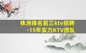 桂林夜场招聘